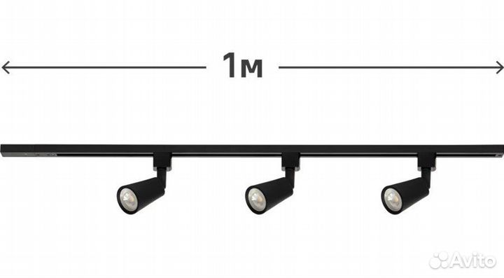 Трековый светильник