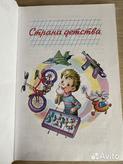 Детские книги новые