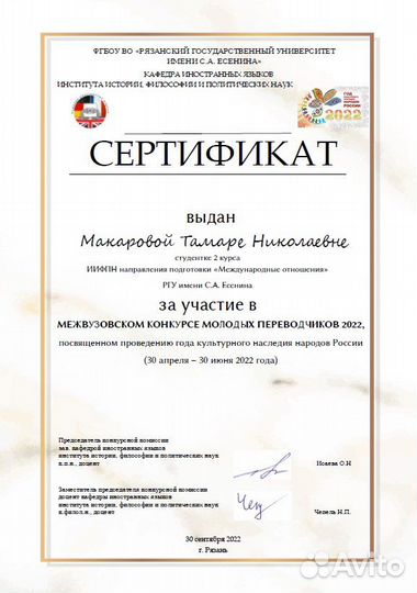 Помощь с домашним заданием по английскому