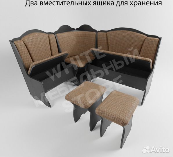 Уголок кухонный