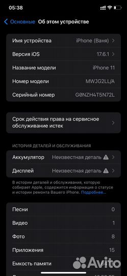 iPhone 11, 64 ГБ