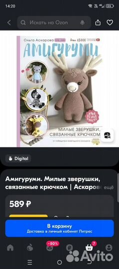 Книга вязание крючком