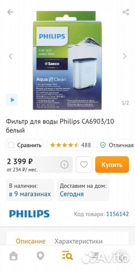 Новая Кофемашина Philips с гарантией