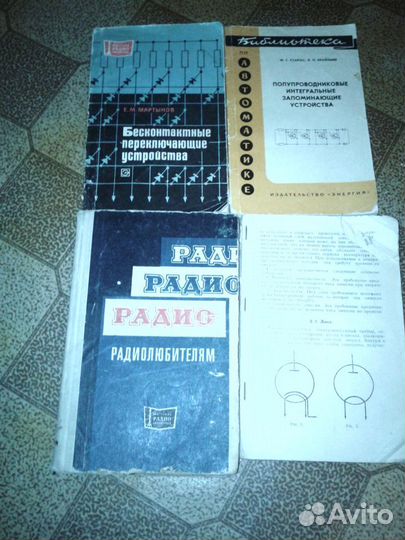 Книги по радио и электронной технике