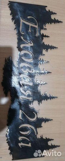 Табличка с названием улицы