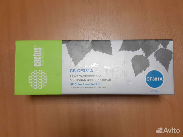 Картридж лазерный Cactus CS-CF381A(cyan)