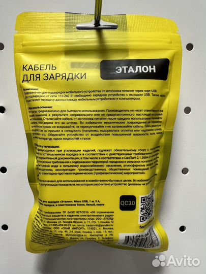 Кабель micro USB