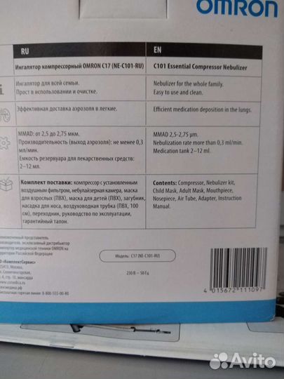 Ингалятор комрессорный, небулайзер аренда