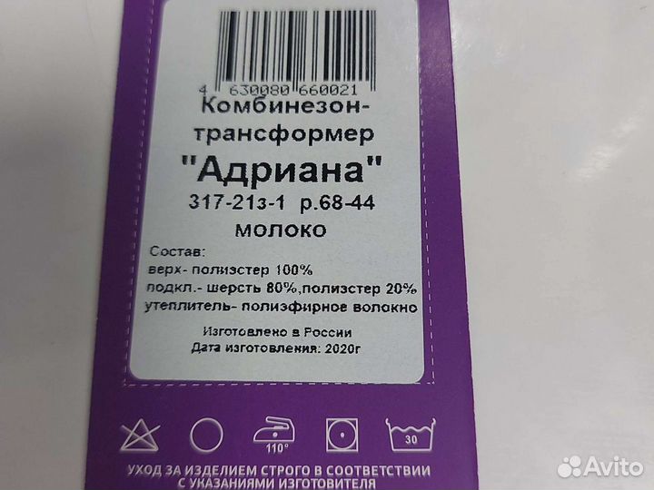 Зимний комбинезон