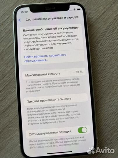 iPhone 12 mini, 128 ГБ