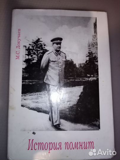 Книги. История