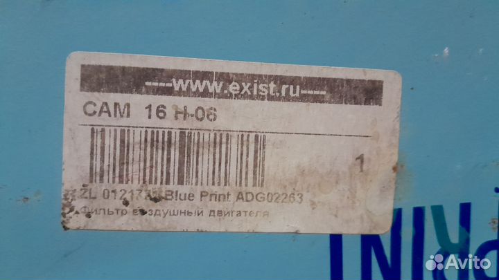 Воздушный фильтр