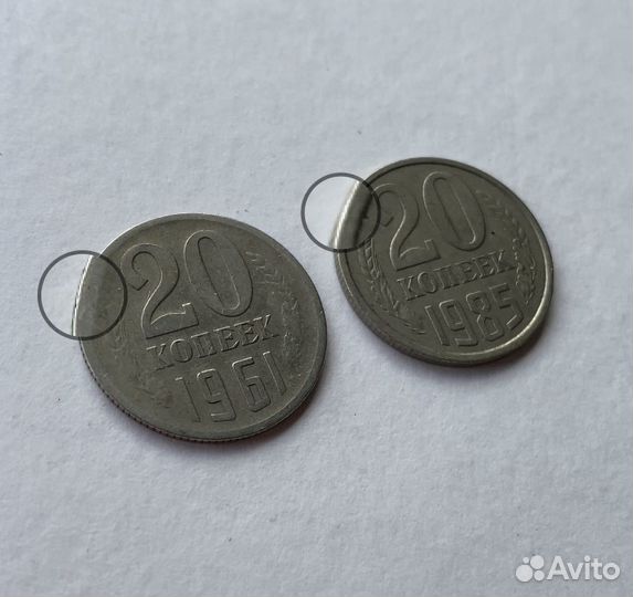 Монета СССР 20 копеек