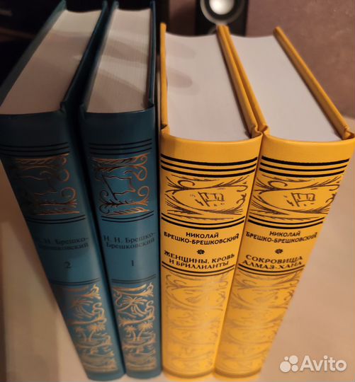 Николай Брешко-Брешковский - 2 книги+2 книги
