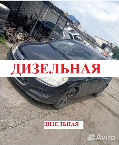 В разборе Опель Астра/ Opel Astra