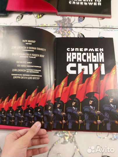 Комикс супермен красный сын