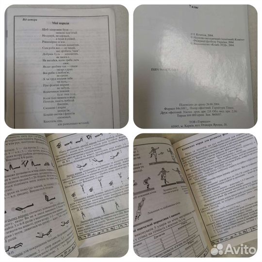 Книги, пособия на украинском языке