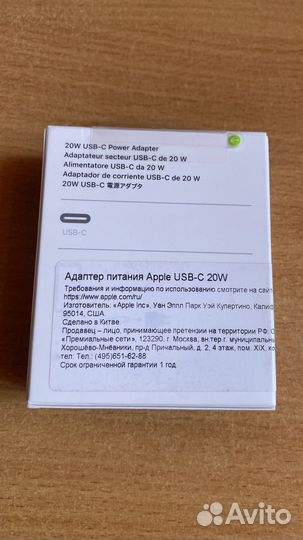 Адаптер apple 20w USB-C