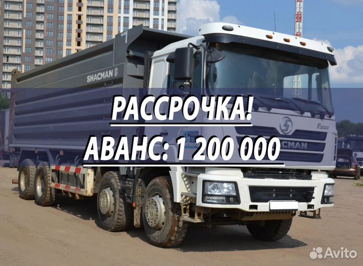 Shacman (Shaanxi) F3000, 2020