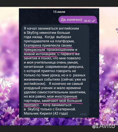 Репетитор по английскому языку для взрослых