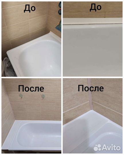 Герметизация ванны