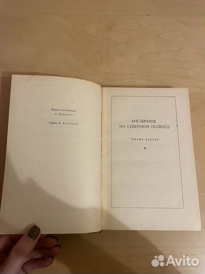 Бпнф рамка. Жюль Верн 1955г