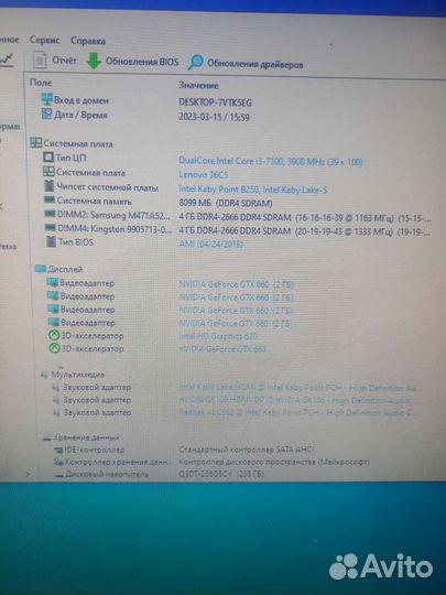 Игровой компьютер i3 7100