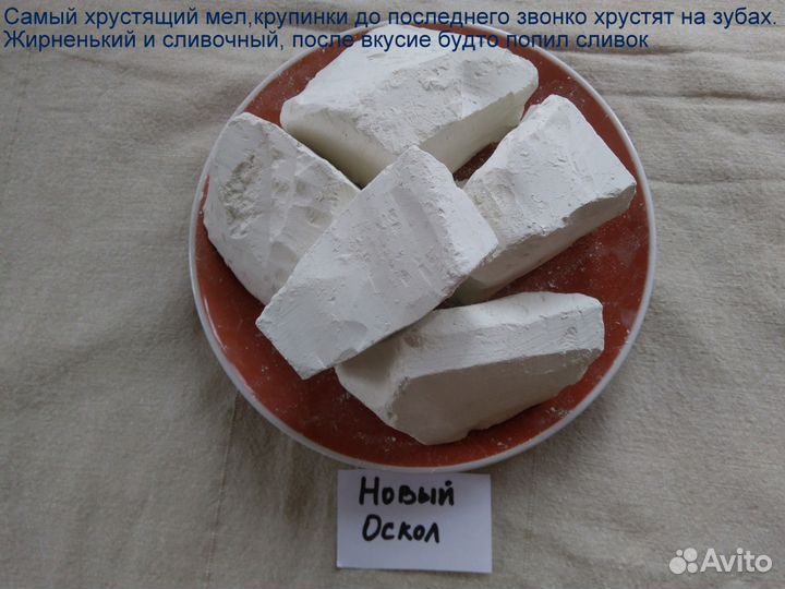 Мел пищевой