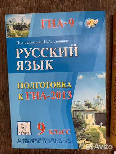 Учебники 9 класс