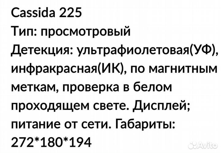 Детектор банкнот