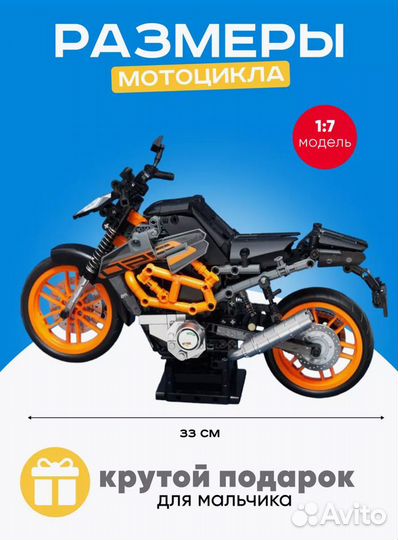 Lego Техник KTM