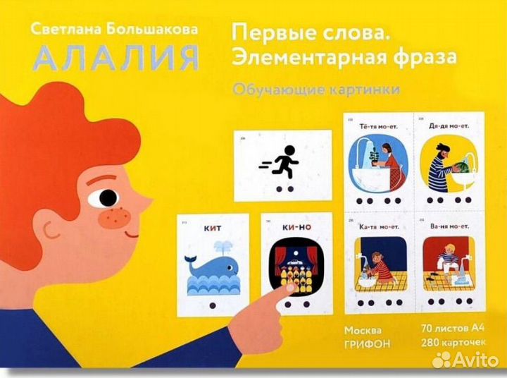 Карточки Алалия Большакова новые
