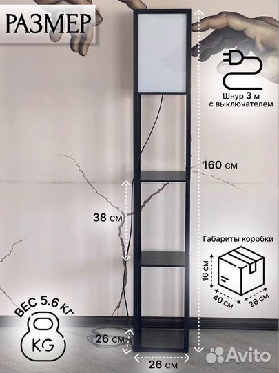 Светильник напольный Playwoods