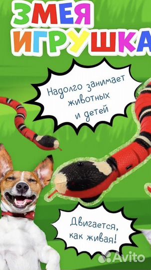 Игрушка для кота