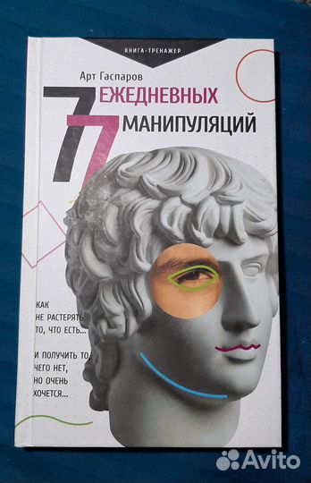 Фудхакинг Юрий Гичев,Тони Шварц То как мы работаем