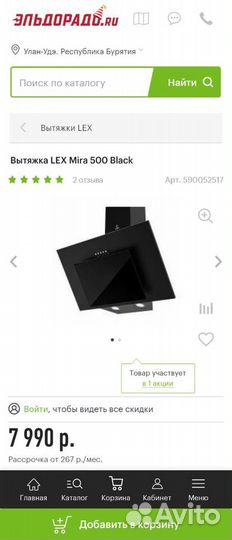 Вытяжка LEX mira 500 black