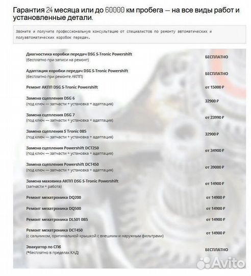 Фрикционы 0b5 DL501 Audi A3