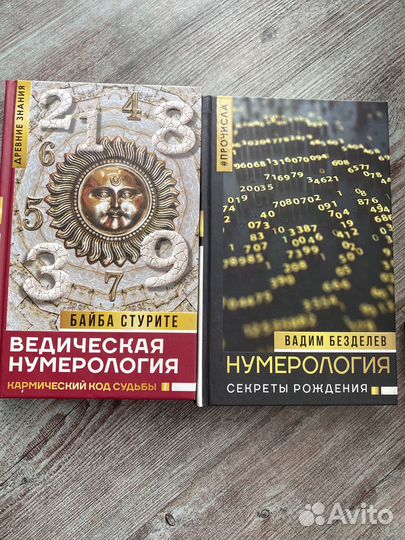 Нумерология, Таро