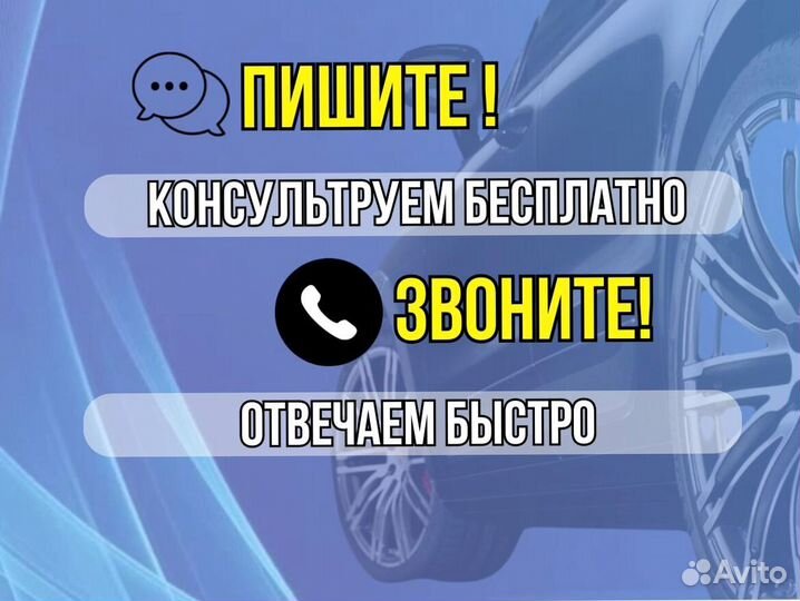 Задняя арка Geely Emgrand EC7