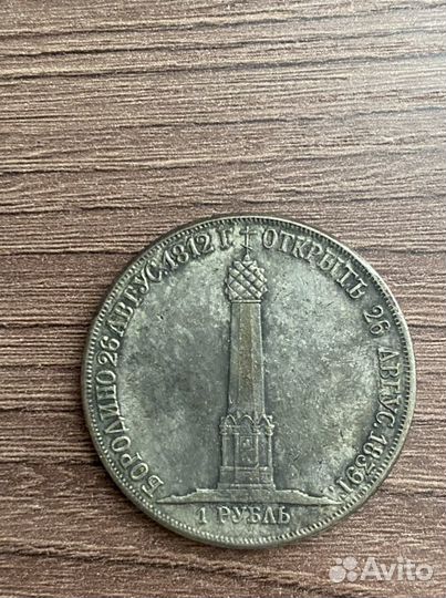 Лот царских монет