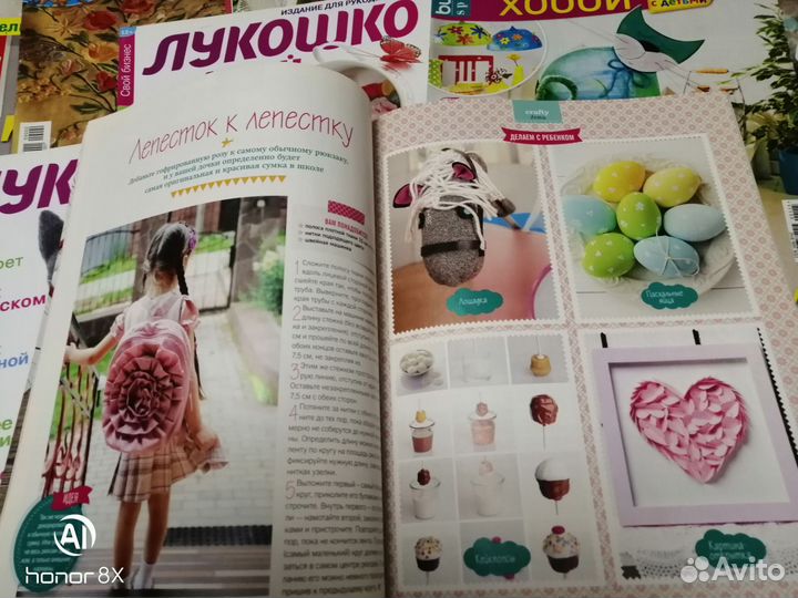 Журналы по рукоделию