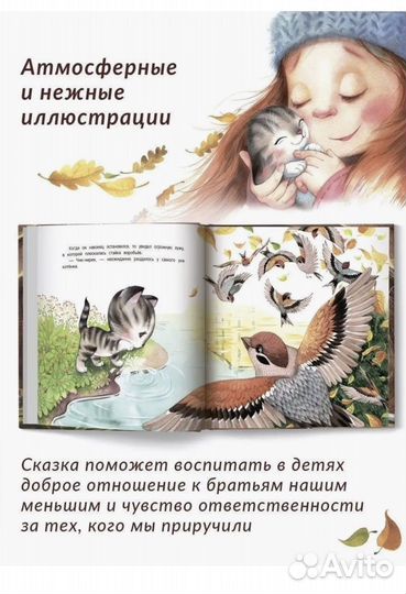 Книжка детская буду твоим другом