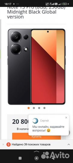 Xiaomi Redmi 13C, 4/128 ГБ