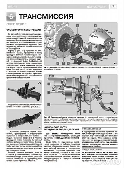 Книга Газель Некст дв. Камминс/Эвотек с 2013/2017