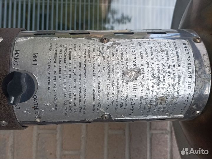 Уличный газовый обогреватель