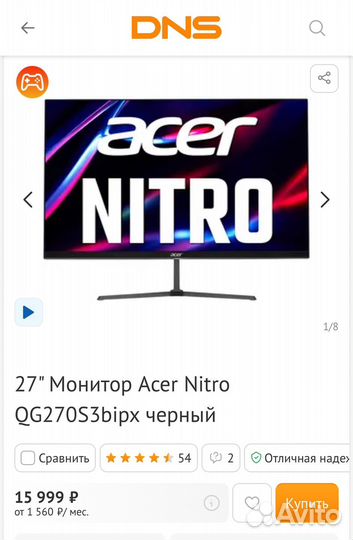 Игровой монитор Acer Nitro 27 дюймов 180 гц 1 мс