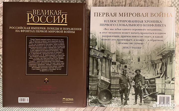 Комплект подарочных книг Первая мировая война