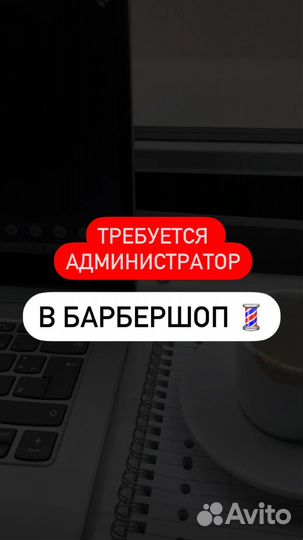 Администратор