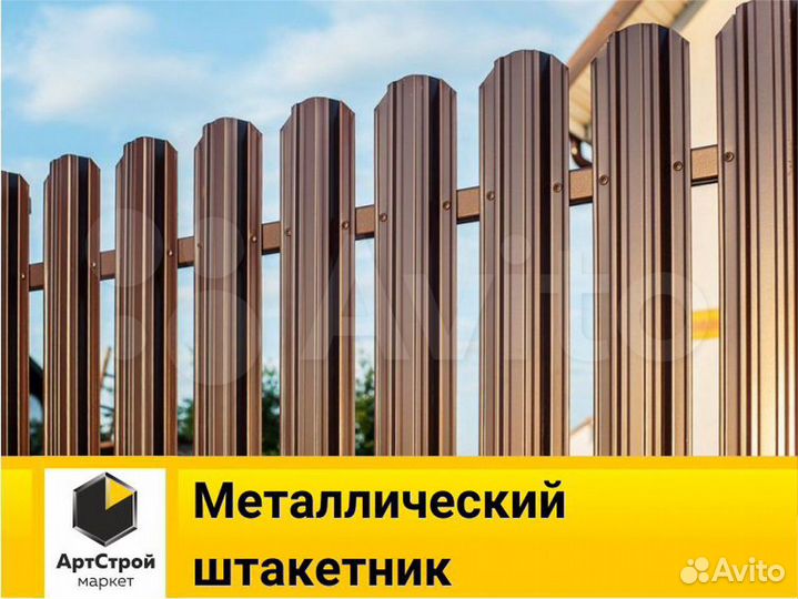 Штакетник