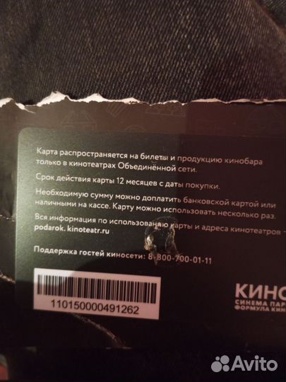 Синема парк